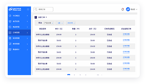 某商城購物系統